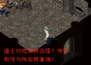 ��ʿ�ؽ����ѡ�񣿴���ˢ����PK��μ�ˣ�