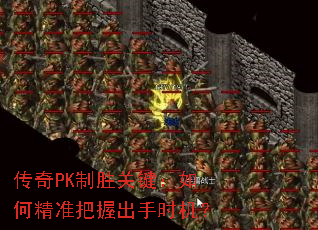 ����PK��ʤ�ؼ�����ξ�׼���ճ���ʱ����