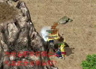 �����ְҵ������װ�����������λ�ȡ��