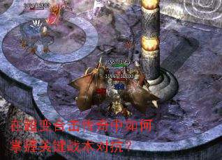 �ڳ���ϻ�������������չؼ�ս���Կ���