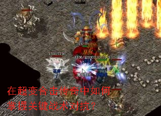 �ڳ���ϻ�������������չؼ�ս���Կ���