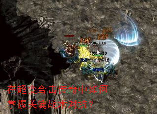 �ڳ���ϻ�������������չؼ�ս���Կ���