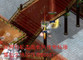 ������ɻ��ܳ��紫��˽������֮�صĹ���BOSS��