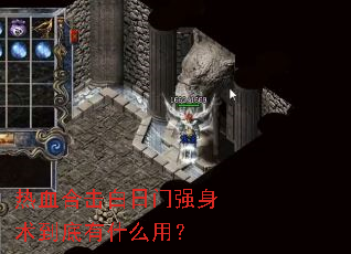 ��Ѫ�ϻ�������ǿ����������ʲô�ã�