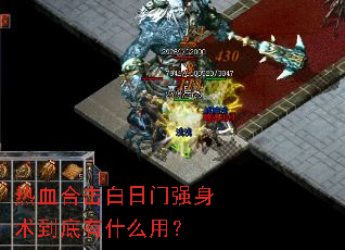 ��Ѫ�ϻ�������ǿ����������ʲô�ã�