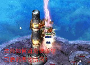 ��ʦ��α�����ɱ������ı��ҽ�֣�