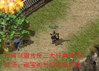 ����ưԴ������󾭵��ͼ���ĳ����ر�����þ�ȫ����