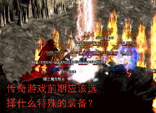 ������Ϸǰ��Ӧ��ѡ��ʲô�����װ����