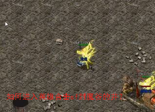 ��ν���Ӣ�ۺϻ�sf��ħ�ȵľ���