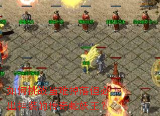 �����ս���ѵ��䵫�س���װ�Ĵ�����������