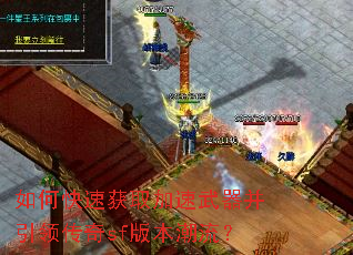 ��ο��ٻ�ȡ�������������촫��sf�汾������