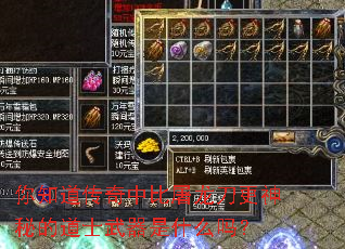 ��֪�������б������������صĵ�ʿ������ʲô��