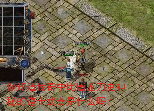 ��֪�������б������������صĵ�ʿ������ʲô��