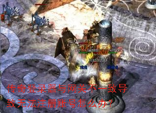 �����¼�������ز�һ�µ����޷�ע���˺���ô�죿