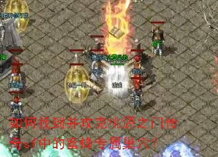 ����ҵ���������Դ֮�Ŵ���sf�е��۷�ר����Ѩ��