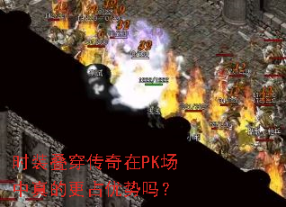 ʱװ����������PK������ĸ�ռ������