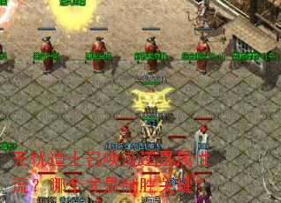 ���ǵ�ʿ�ٻ����������������ĸ�������ʤ�ؼ���