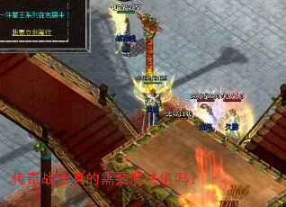 ����սʿ�����Ҫħ��ֵ��