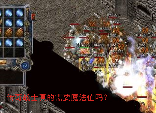 ����սʿ�����Ҫħ��ֵ��