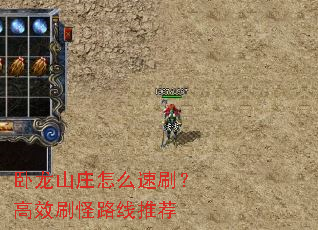 ����ɽׯ��ô��ˢ����Чˢ��·���Ƽ�