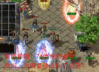 �����ư�1.76�������Խ�ָ��Ϊ������������û�䣿