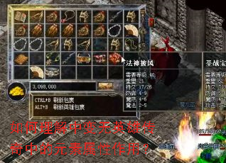 ��������б���Ӣ�۴����е�Ԫ���������ã�