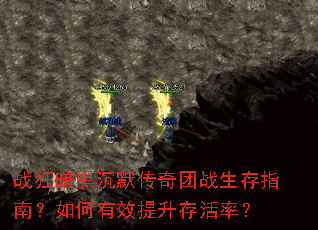 ս�񰵺ڳ�Ĭ������ս����ָ�ϣ������Ч��������ʣ�