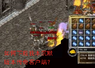 ��������ұ���Ĭ�汾����ͻ��ˣ�