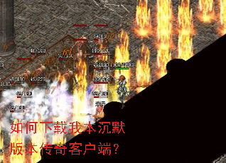 ��������ұ���Ĭ�汾����ͻ��ˣ�