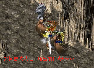 ��λ��ܴӵ��������Ĵ���boss��