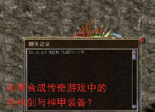 ��κϳɴ�����Ϸ�е�ʥ�������װ����