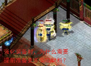 ǿ��װ��ʱ��Ϊʲô��Ҫ��ǰ׼������߼����ϣ�