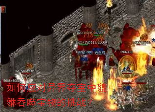 ���Ӧ�����ᱦ���������ɱ������ս��