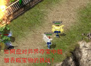 ���Ӧ�����ᱦ���������ɱ������ս��