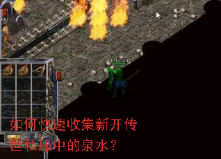 ��ο����ռ��¿�����˽���е�Ȫˮ��