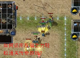 �������ף��֮������ͨ�ش�����Ϸ��