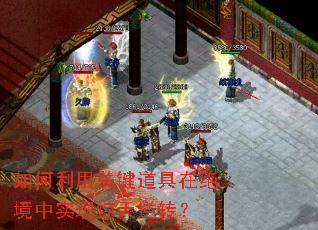 ������ùؼ������ھ�����ʵ�־�����ת��