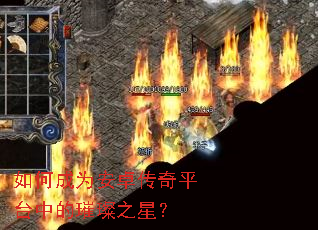 ��γ�Ϊ��׿����ƽ̨�е���֮�ǣ�