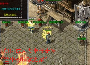 ��γ�Ϊ��׿����ƽ̨�е���֮�ǣ�