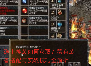 ��ʿ��װ��λ�ȡ��ϡ��װ��������ʵս����ȫ����