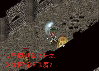 ����ģ��������֮·���ն����ħ��