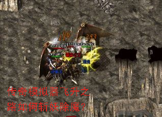 ����ģ��������֮·���ն����ħ��