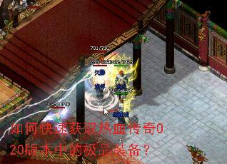 ��ο��ٻ�ȡ��Ѫ����020�汾�еļ�Ʒװ����