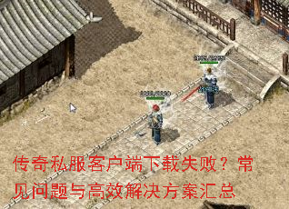 ����˽���ͻ�������ʧ�ܣ������������Ч�����������