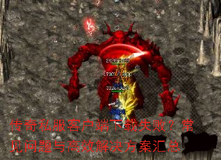 ����˽���ͻ�������ʧ�ܣ������������Ч�����������