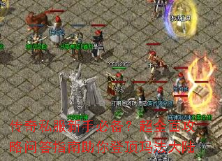 ����˽�����ֱر�����ȫ�湥���ʴ�ָ������Ƕ��귨��½