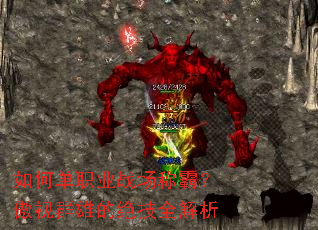 ��ε�ְҵս���ưԣ�����Ⱥ�۵ľ���ȫ����