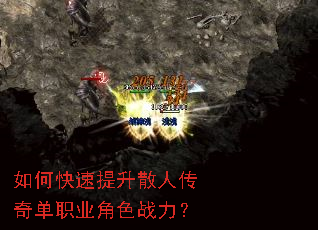 ��ο�������ɢ�˴��浥ְҵ��ɫս����