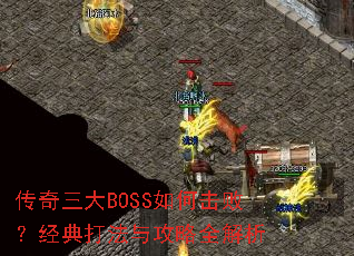 ��������BOSS��λ��ܣ�������빥��ȫ����