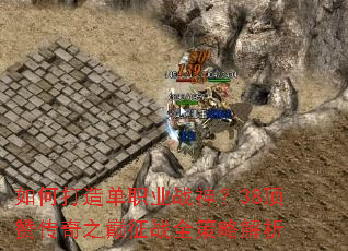 ��δ��쵥ְҵս��38���޴���֮����սȫ���Խ���